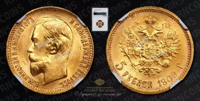 5 Рублей 1909 года, ЭБ