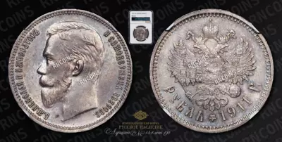 Рубль 1911 года, ЭБ