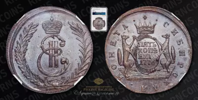 5 Копеек 1776 года, КМ 