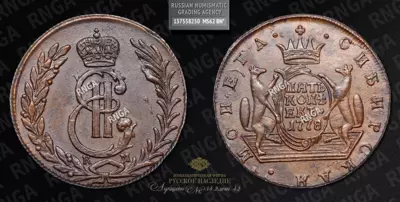 5 Копеек 1778 года, КМ 