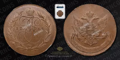 5 Копеек 1765 года, ЕМ. Новодел