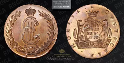 10 Копеек 1774 года, КМ 