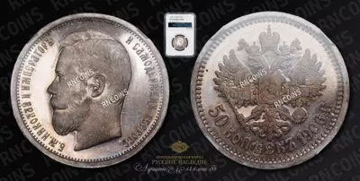50 Копеек 1906 года, ЭБ