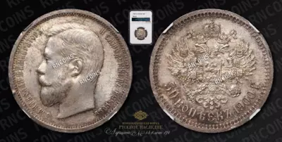 50 Копеек 1900 года, ФЗ