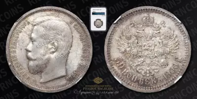 50 Копеек 1900 года, ФЗ