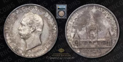 Рубль 1898 года, АГ. 