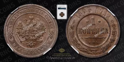 Копейка 1903 года, СПБ