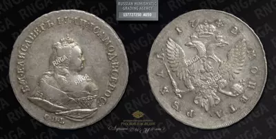 Рубль 1742 года, СПБ