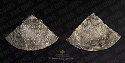 Полуполтинник 1654 года. Чеканка на фрагменте талера