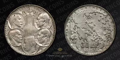30 Драхм 1963 года 