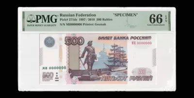 Двухсторонний оттиск Билета Банка России 500 Рублей 1997 года, МИ 0000000 (модификация 2010 года).