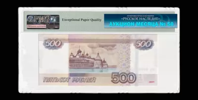 Двухсторонний оттиск Билета Банка России 500 Рублей 1997 года, МИ 0000000 (модификация 2010 года).