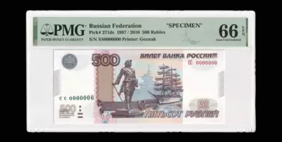 Двухсторонний оттиск Билета Банка России 500 Рублей 1997 года на бумаге без водяных знаков, СС 0000000 (модификация 2010 года).