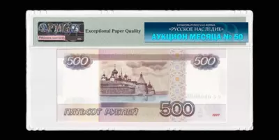 Двухсторонний оттиск Билета Банка России 500 Рублей 1997 года на бумаге без водяных знаков, СС 0000000 (модификация 2010 года).