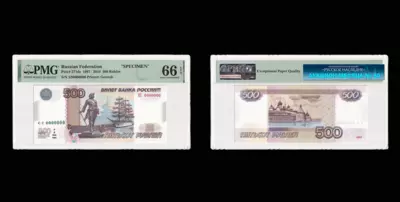 Двухсторонний оттиск Билета Банка России 500 Рублей 1997 года на бумаге без водяных знаков, СС 0000000 (модификация 2010 года).