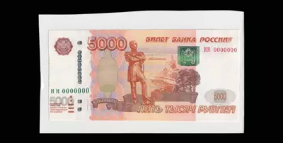 Двухсторонний оттиск Билета Банка России 5000 Рублей 1997 года, ИИ 0000000 (модификация 2010 года).