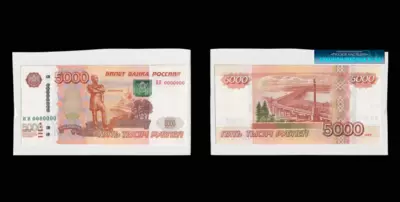 Двухсторонний оттиск Билета Банка России 5000 Рублей 1997 года, ИИ 0000000 (модификация 2010 года).