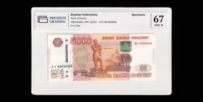 Двухсторонний оттиск Билета Банка России 5000 Рублей 1997 года, бб 0000000 (модификация 2010 года).