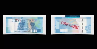 Двухсторонний оттиск Билета Банка России 2000 Рублей 2017 года с незавершенным циклом нанесения рисунков на обеих сторонах, без порядкового номера. С диагональной надпечаткой красного цвета «ОБРАЗЕЦ» на аверсе.