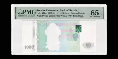 Двухсторонний оттиск Билета Банка России 1000 Рублей 1997 года с незавершенным циклом нанесения рисунков на обеих сторонах (модификация 2010 года).