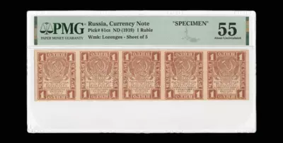 Двухсторонний оттиск 5 экземпляров Государственного Расчетного знака 1 Рубль (1919) с перфорационной пробивкой «ОБРАЗЕЦЪ». Водяной знак «ромбы».