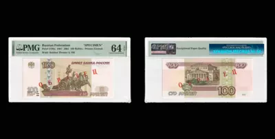 Двухсторонний оттиск Билета Банка России 100 Рублей 1997 года без порядкового номера (модификация 2001 года). С диагональной надпечаткой красного цвета «ОБРАЗЕЦ» на обеих сторонах.