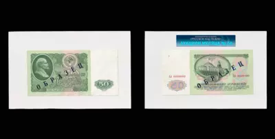 Лот из 2 односторонних оттисков аверса и реверса Билета Государственного Банка СССР 50 Рублей 1961 года (модификация 1961 года). С надпечаткой черного цвета «ОБРАЗЕЦ» по диагонали.