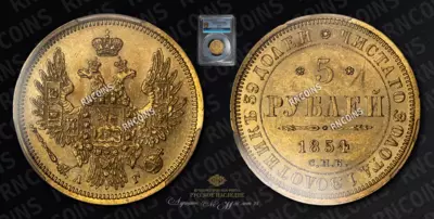5 Рублей 1854 года, СПБ АГ
