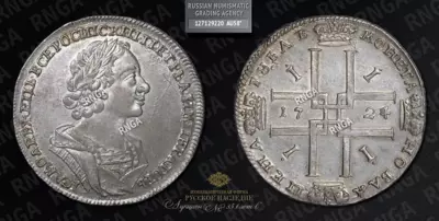 Рубль 1724 года