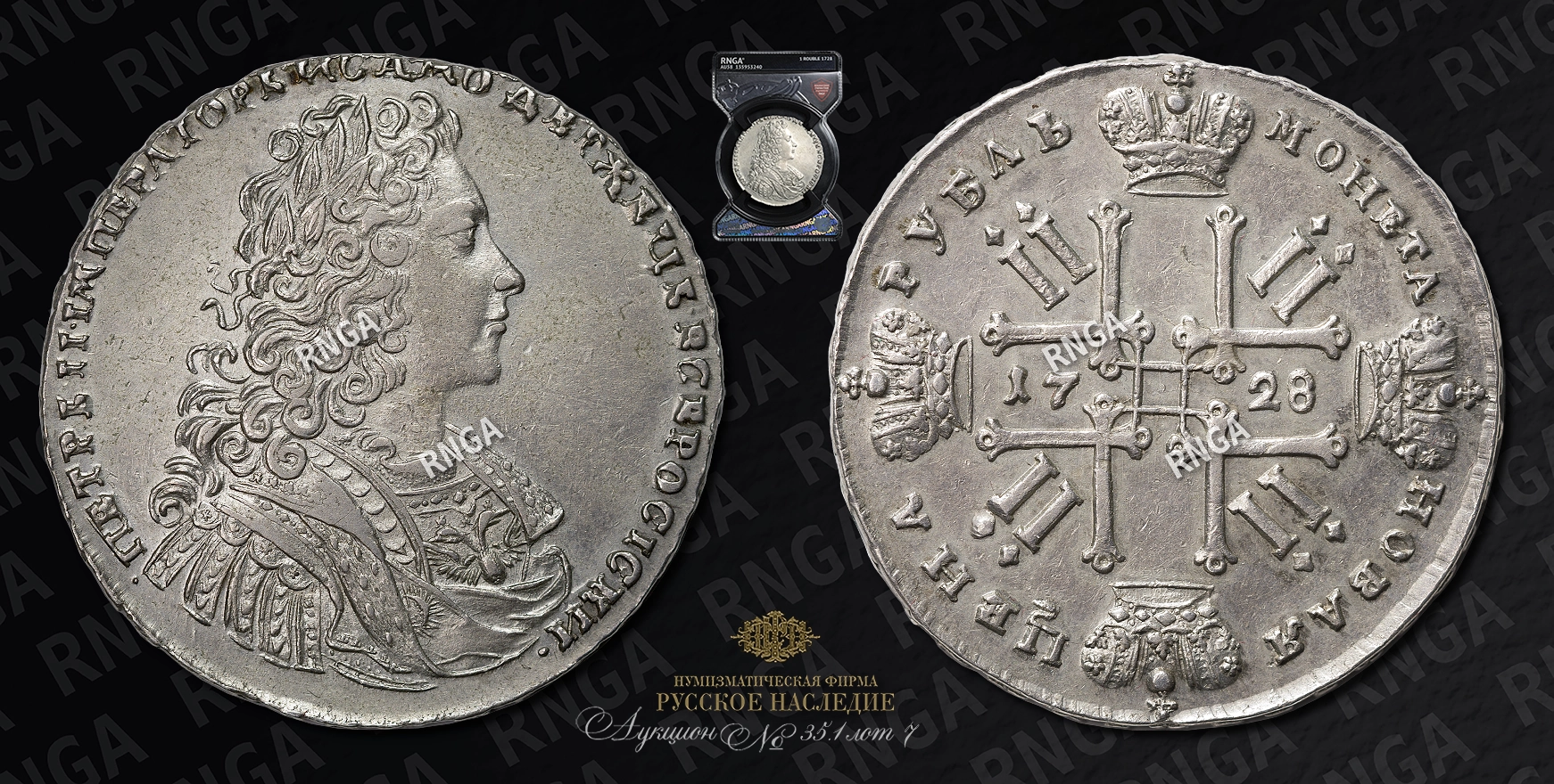 Рубль 1728 года Рубль 1728 года