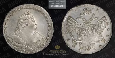 Рубль 1738 года