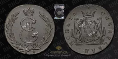Копейка 1777 года, КМ 
