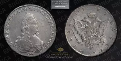 Рубль 1785 года, СПБ TI ЯА