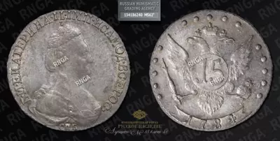 15 Копеек 1784 года, СПБ