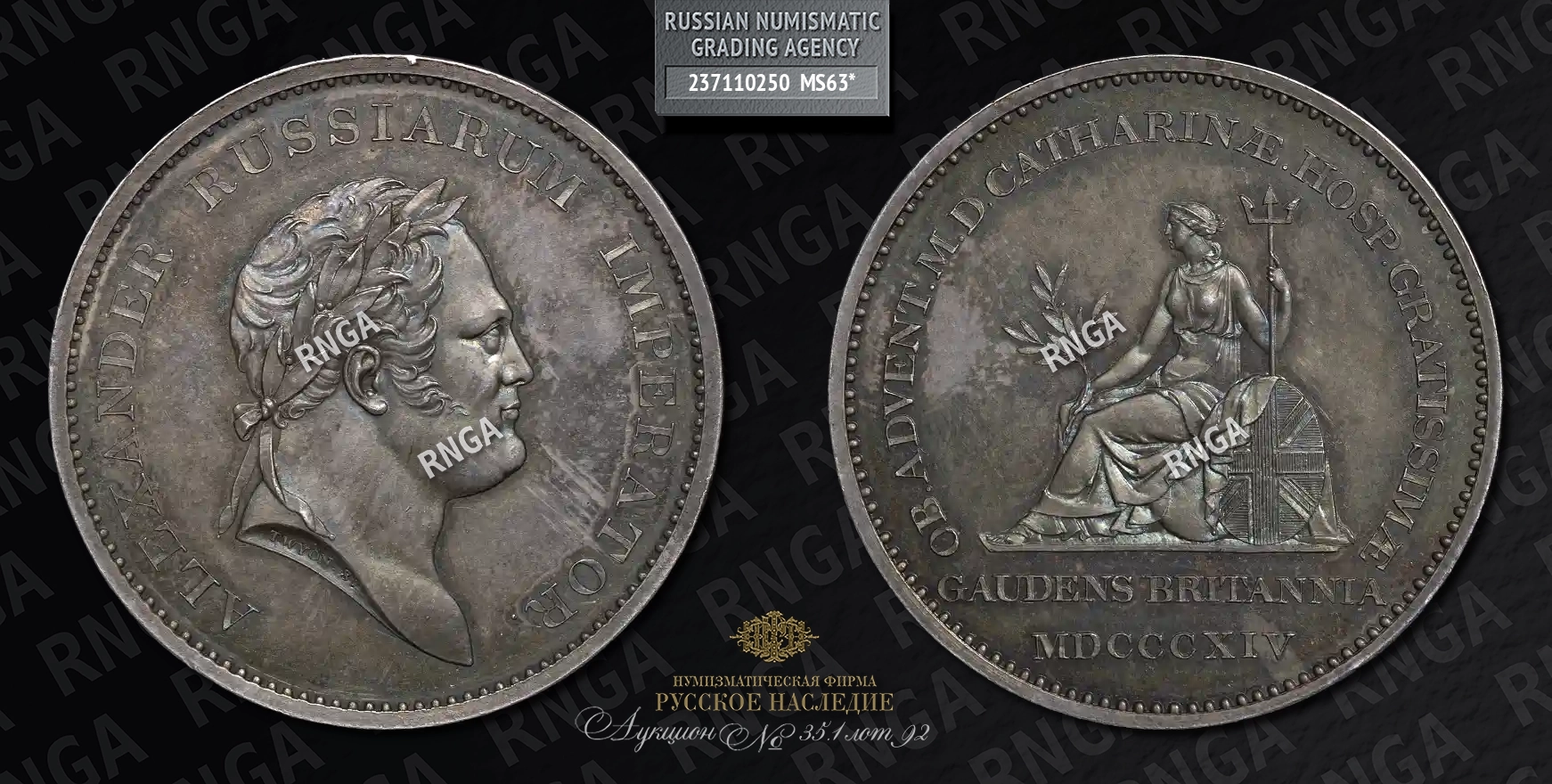 Медаль 1814 года Медаль 1814 года