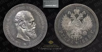 Рубль 1888 года, АГ