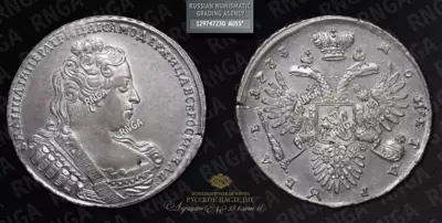 Рубль 1733 года