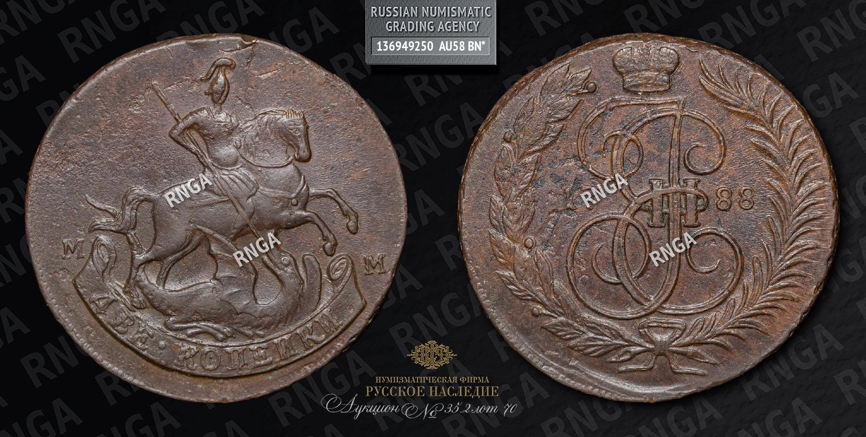 2 Копейки 1788 года, ММ. Перечекан из 4 Копеек 1762 года 2 Копейки 1788 года, ММ. Перечекан из 4 Копеек 1762 года