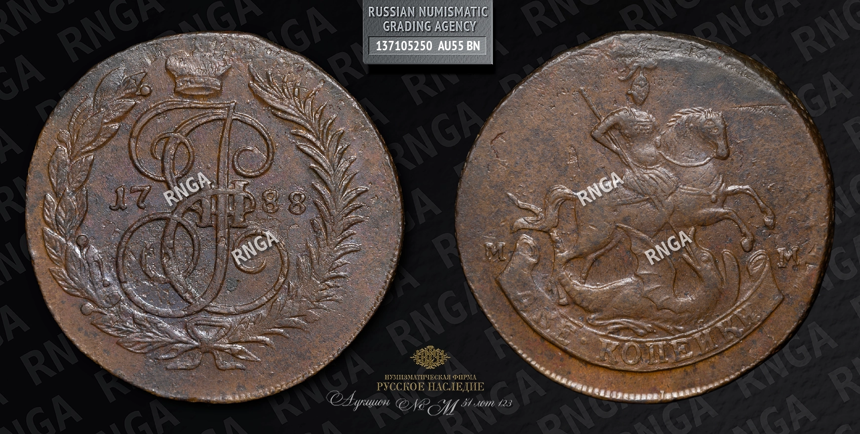 2 Копейки 1788 года, ММ. Перечекан из 4 Копеек 1762 года 2 Копейки 1788 года, ММ. Перечекан из 4 Копеек 1762 года