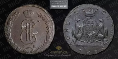 10 Копеек 1773 года, КМ 