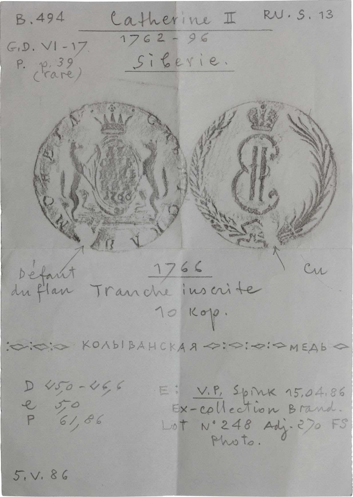10 Копеек 1766 года, 10 Копеек 1766 года,