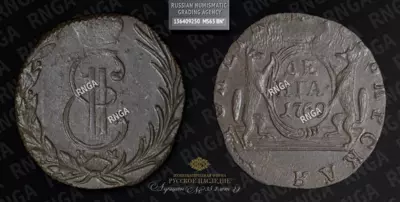 Денга 1769 года, КМ 