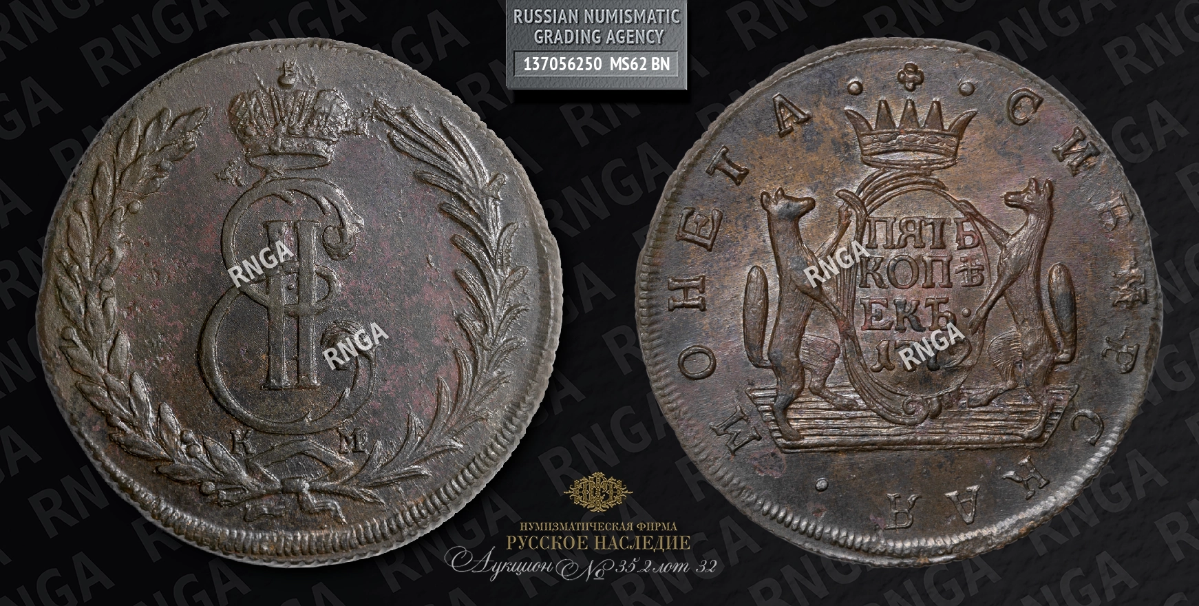 5 Копеек 1772 года, КМ 5 Копеек 1772 года, КМ
