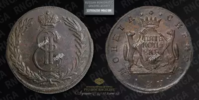 5 Копеек 1772 года, КМ 