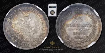 25 Копеек 1858 года, СПБ ФБ