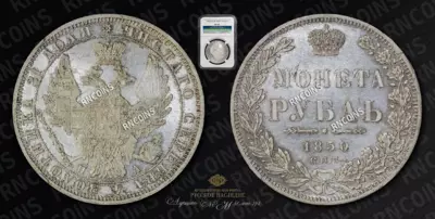 Рубль 1850 года, СПБ ПА