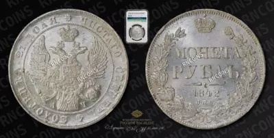 Рубль 1842 года, СПБ АЧ