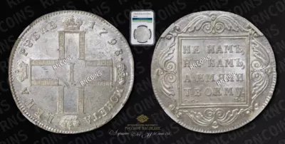 Рубль 1798 года, СМ МБ