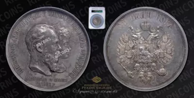 Медаль 1883 года 