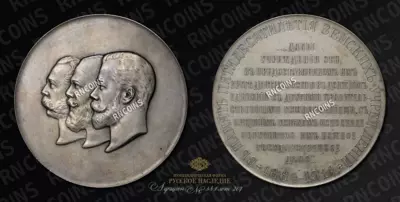 Медаль 1914 года 